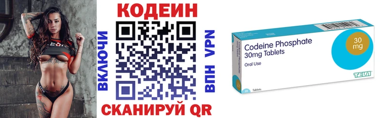 Кодеиновый сироп Lean напиток Lean (лин) Светлогорск