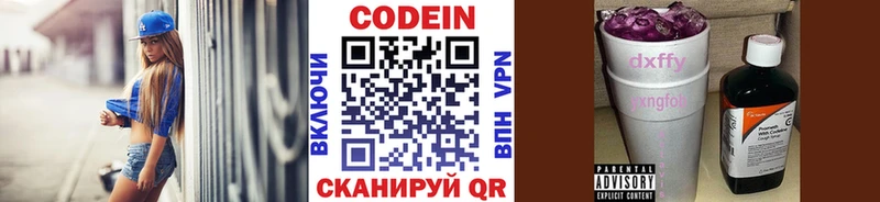 хочу наркоту  Светлогорск  Кодеин напиток Lean (лин) 