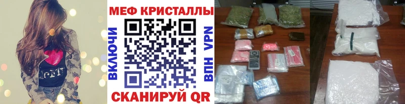 Меф мука  как найти закладки  Светлогорск 